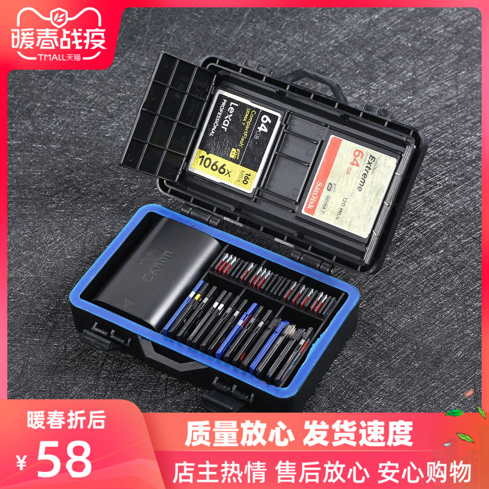 BM-45 multi-card memory card box 1 battery 2CF card 15 SD cards 27TF memory card storage box