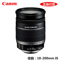 Canon EF-S18-200mm f 3 5-5 6 IS STM zoom image stabilization SLR second-hand lens