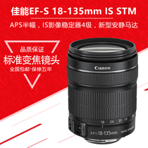 Canon Canon EFS 18-135mm f 3 5-5 6 IS STM long zoom image stabilization Second-hand lens