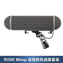  Second-hand Rhodes RODE Blimp cage microphone windshield three-piece pig cage sweater suspension frame handle set