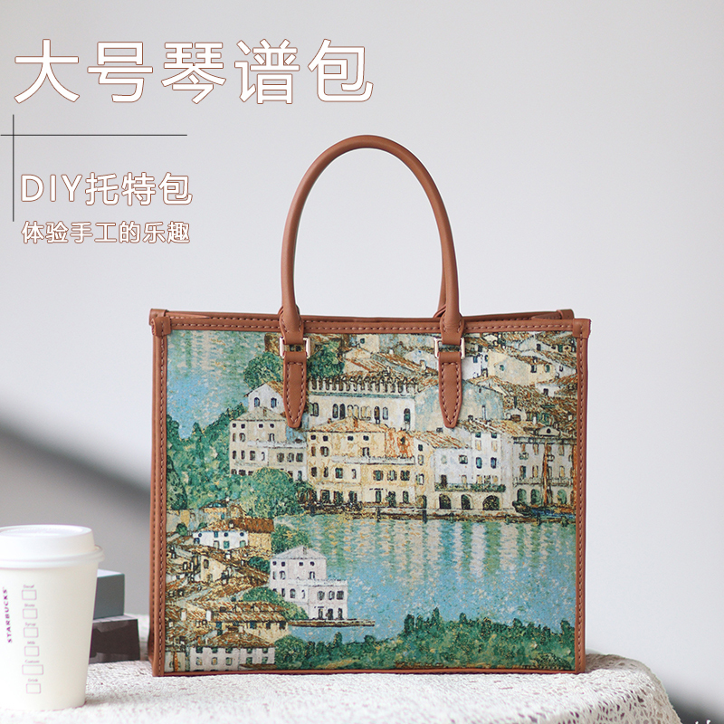 Ms. Ling's DIY Material Kit Large Sheet Music Tote Bag First-Layer Cowhide Fabric Bag Large Capacity Handbag
