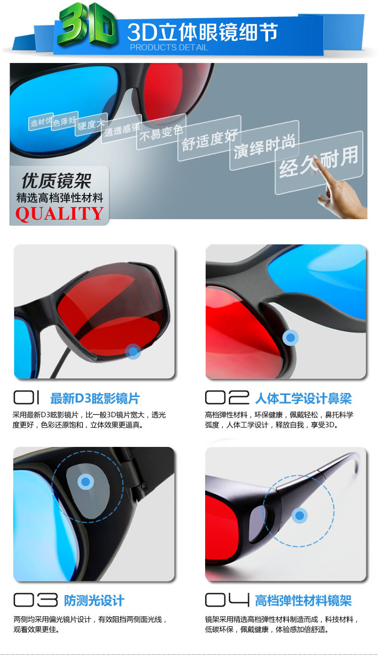 Lunettes VR ou 3D - Ref 1225908 Image 4