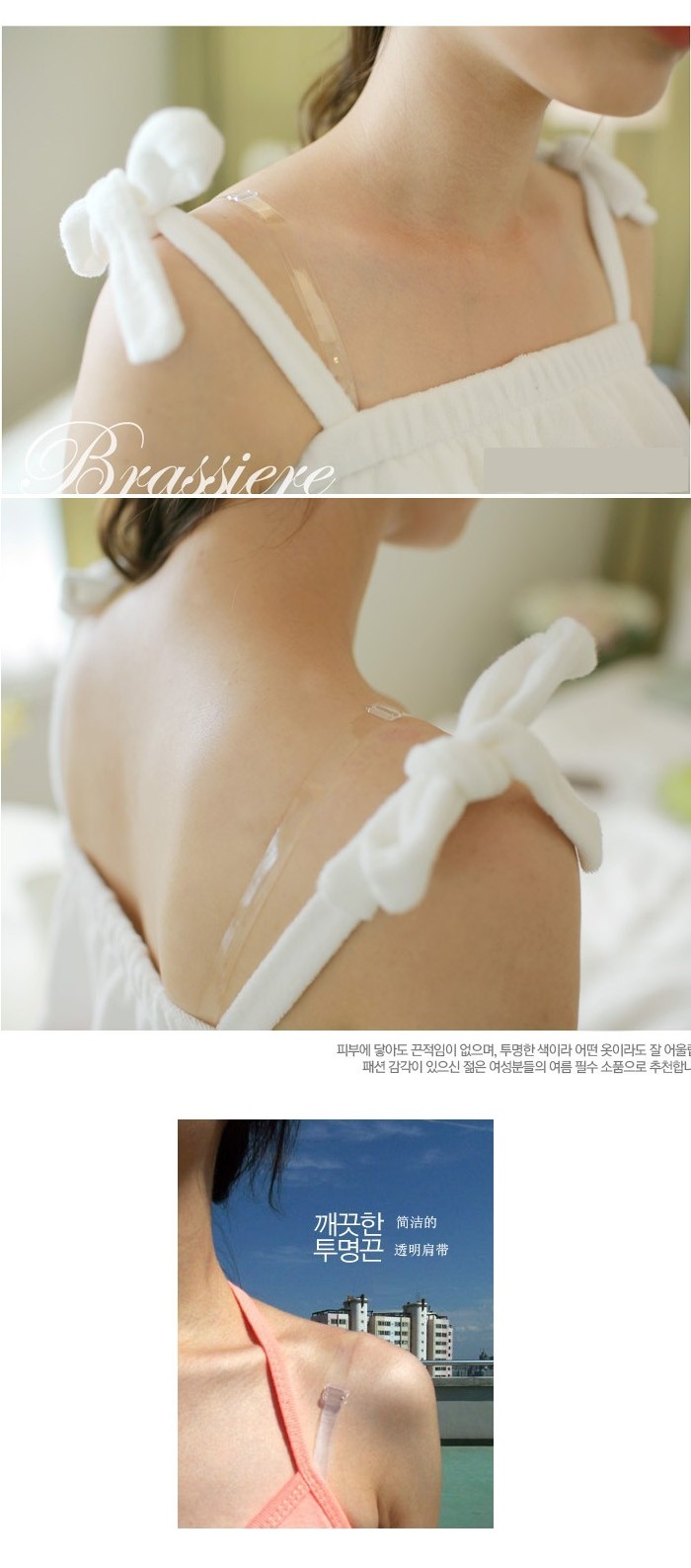 Bretelles pour lingerie - Ref 808681 Image 4