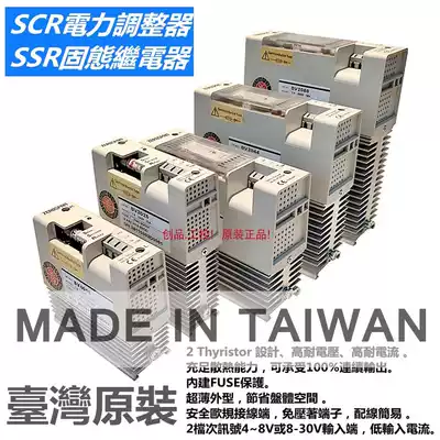 Taiwan SV4016 SSR solid state relay SV4025 SV4033 2016 SW2025 ZEROSPAN