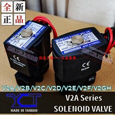 Соленоидный клапан 正品 yct电磁阀 solenoid valve
