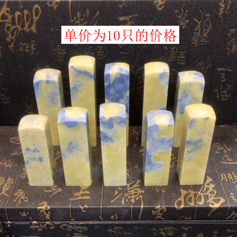 Qingtian seal blue blue nail frozen stone 2 0*height 6-7cm10 only packaged seal high quality gold stone cartridge