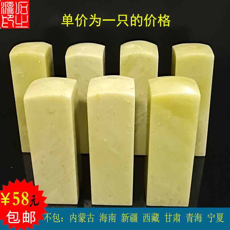 Qingtian seal freeze 3*3*9-10 Sun chapter of high quality gold stone printing and painting method gift