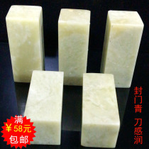 Qingtian seal door seal frozen 2*4 5-5cm students practice gold and stone seal carving high-quality material name gift element