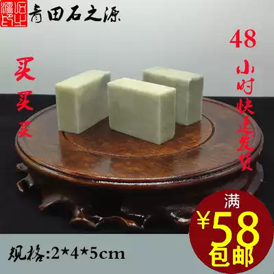 Student practice seal seal 2*4*5 Qingtian Baiyang Fang Xian Jinshi seal cutting high-quality material name idle chapter signature