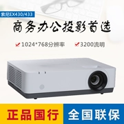 Máy chiếu Sony VPL-EX430 / EX433 HD 1080P máy chiếu gia đình văn phòng hội nghị không dây