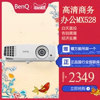 Máy chiếu BenQ MX528 / MX532 Hội nghị kinh doanh 1080p máy chiếu MW529 / MW533 máy chiếu treo trần