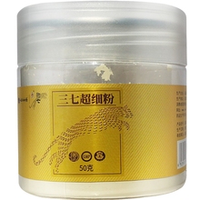 云南白药三七超细粉文山产