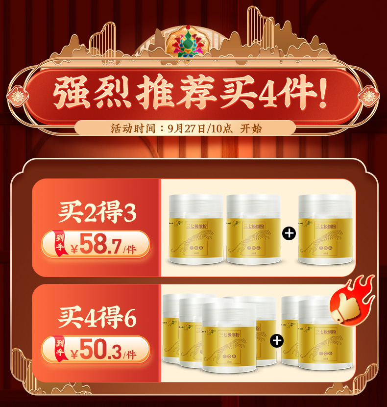 云南白药三七粉极细粉田七头打粉