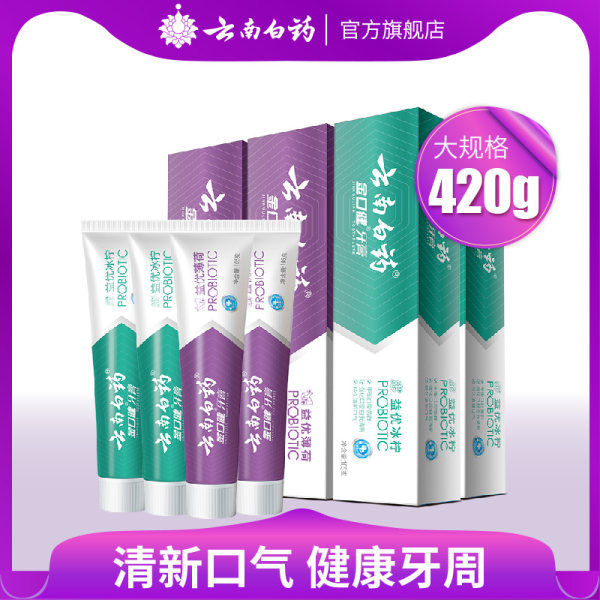 云南白药 金口健 益生菌牙膏套装 105g*4支 天猫优惠券折后￥46包邮（￥66-20） 赠竹炭牙刷2支