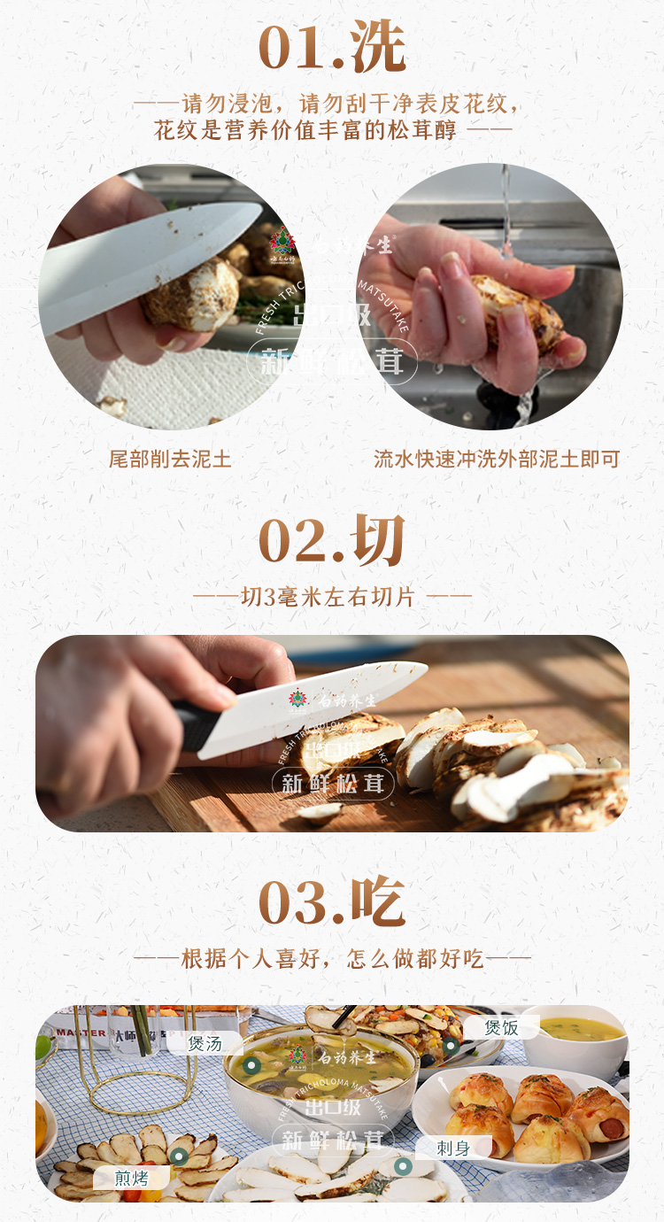云南白药 出口级 云南野生鲜松茸礼盒 500g 6-8cm 图13