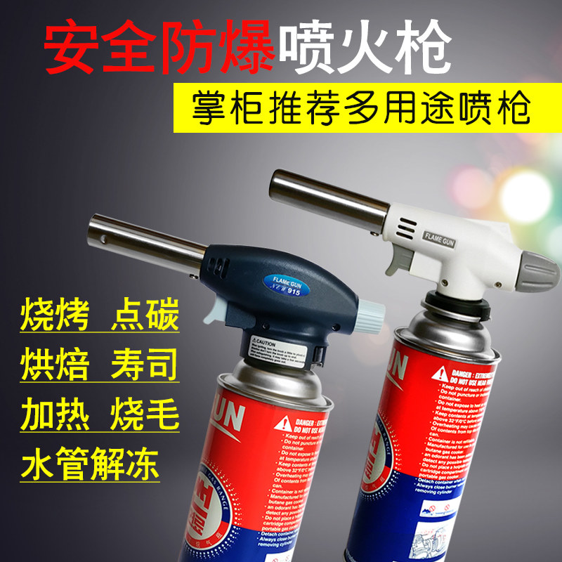 920 spray fire gun flame spray gun hairspray gun welding gun point fire gun point fire resistant baking bacon 915 milk tea