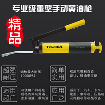 Tajima butter gun 400 600cc Japan TJIMA single and double pressure Rod manual grease gun accessories oil nozzle car