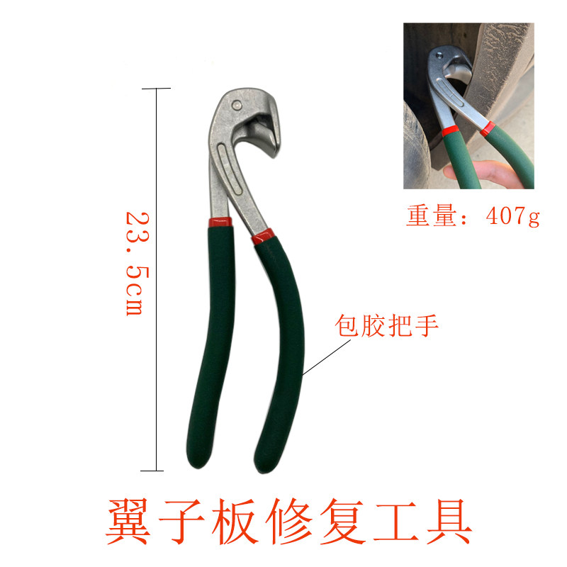 Car dent repair tool flat hole caliper bump dent repair equipment leaf plate machine cover door edge pressure
