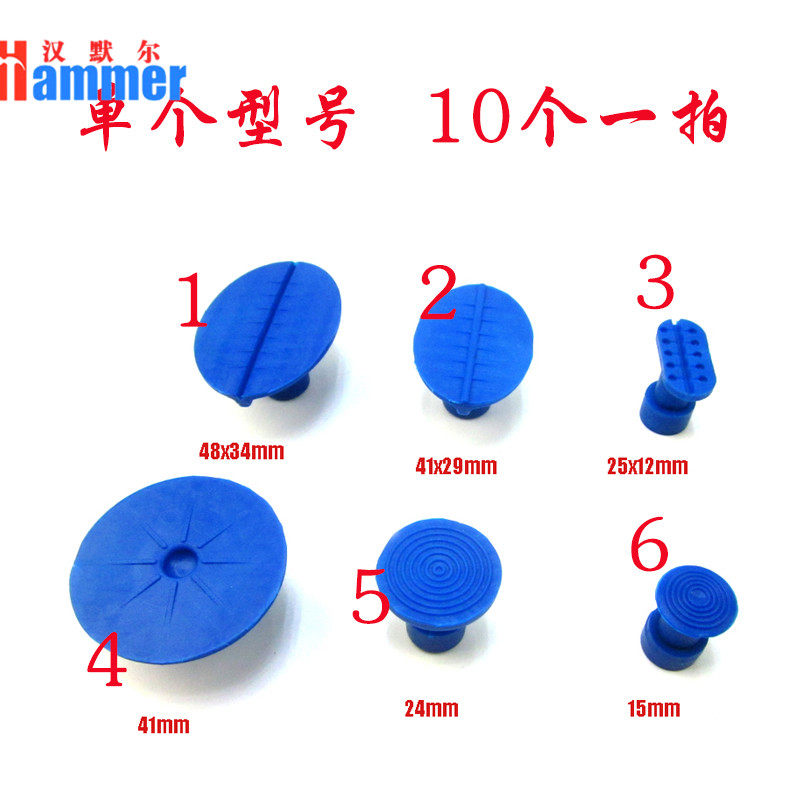 Automobile dent repair tool dent hail pit thickened thickened pull-out gasket large opening pull hammer head free of sheet metal