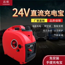 24V Volt parking generator DC battery charging diesel gasoline truck truck engineering vehicle air conditioner