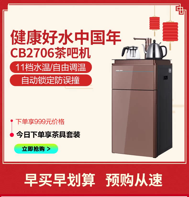 lọc nước aqua Máy pha trà thiên thần máy pha trà gia dụng đa chức năng nước uống nước nóng tự động máy nước nóng 2706 phiên bản nâng cấp - Nước quả máy lọc nước tinh khiết