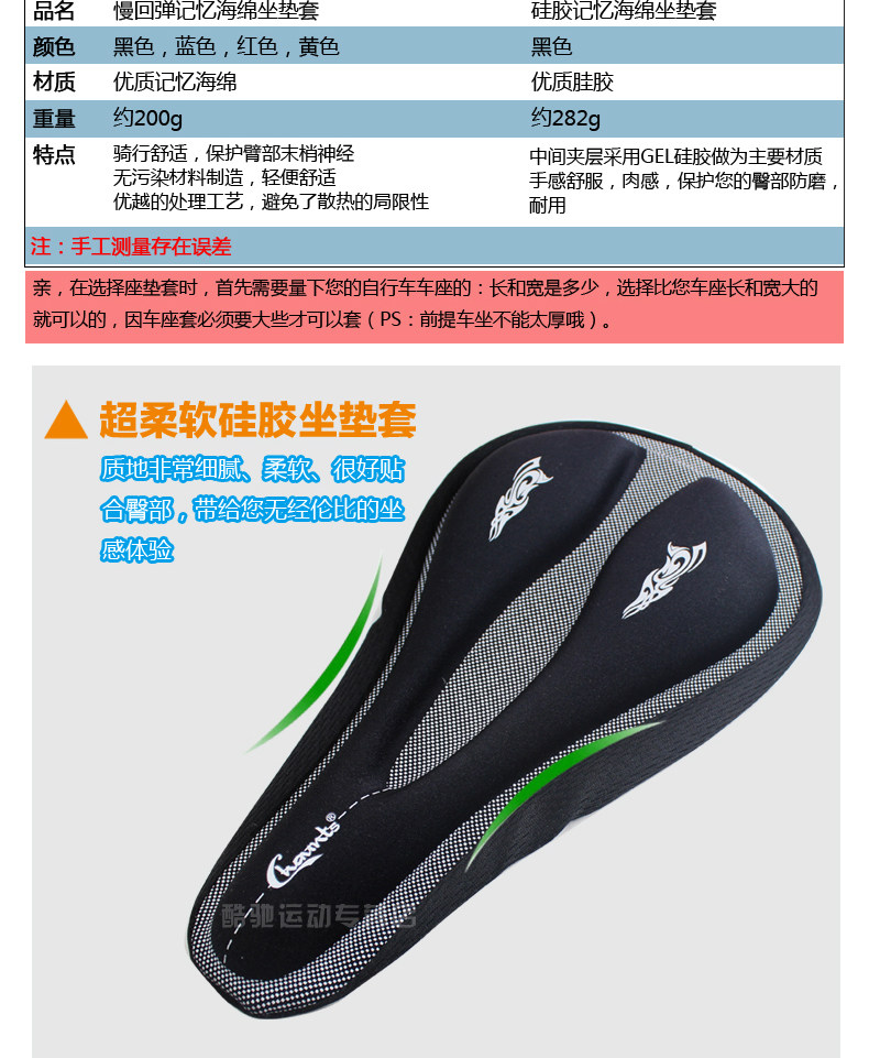 Selle de vélo CHAUNTS - Ref 2359560 Image 8