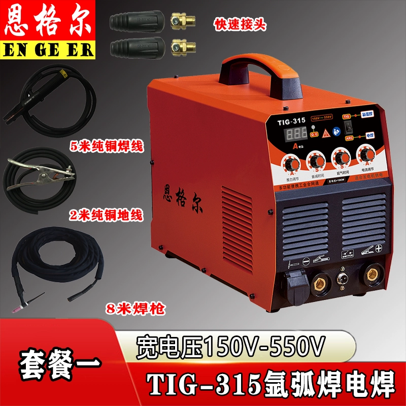 Máy hàn hồ quang Argon kép công nghiệp cấp điện áp kép 220V380V máy hàn thép không gỉ 250/315/400 máy hàn tích máy hàn tig mini