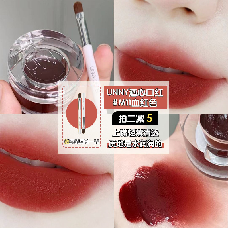 unny wine heart lipstick lip glaze spring and summer new products 11 niche brands female affordable student lipstick non-stick cup lip mud