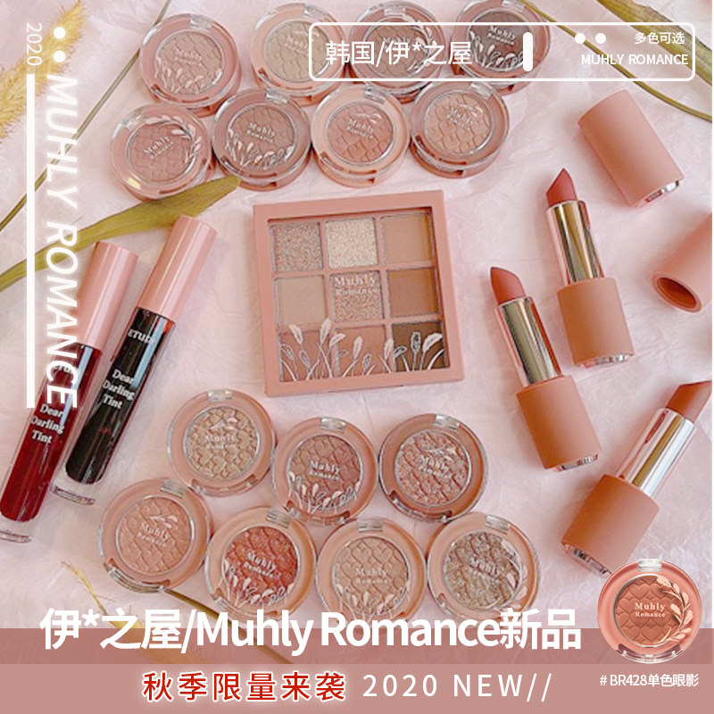 Korea ETUDE Etude House autumn new muhly romance eye shadow plate lipstick lip glaze monochrome eye shadow