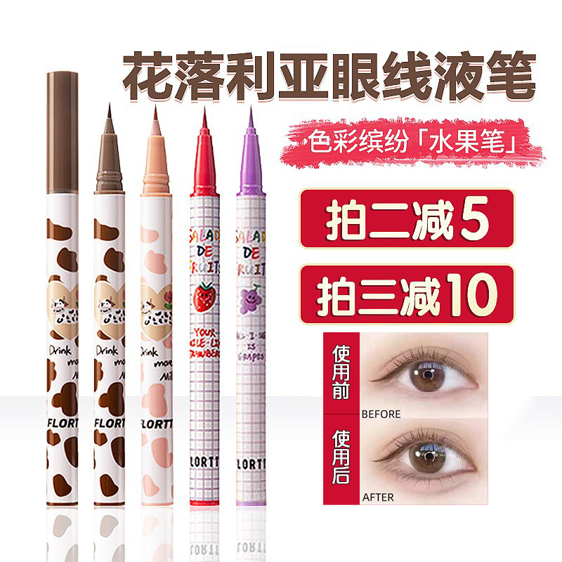 FLORTTE floral Lolias fruit salad with extremely fine coloured eye line liquid pen liquid Wolf pen eyellaine gel pen