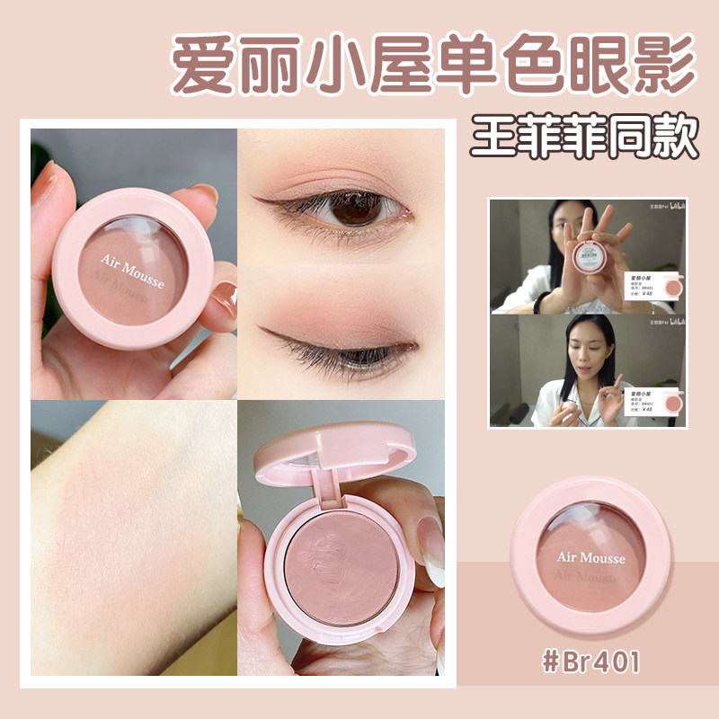 Wang Feifei Love Beautiful Cottage Etude house Cherry Blossom Monochrome Eye Shadow Cream BR404 Light White Peach Tea color br401
