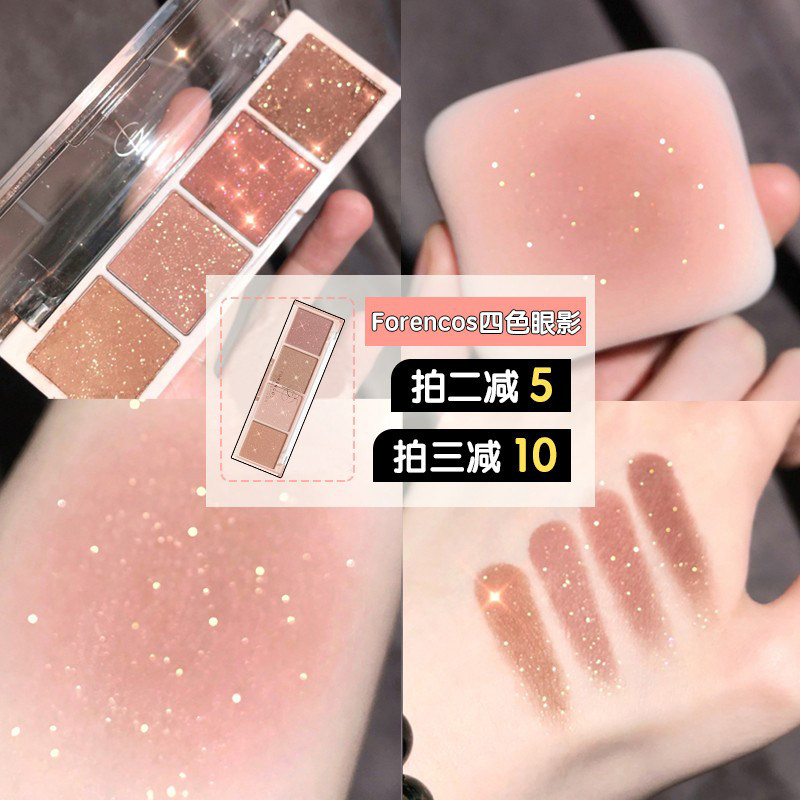 FORENCOS Fetish Korean Ins Little Glove Bare Four Color Eye Shadow Disc Blink Matt Pearls Naked