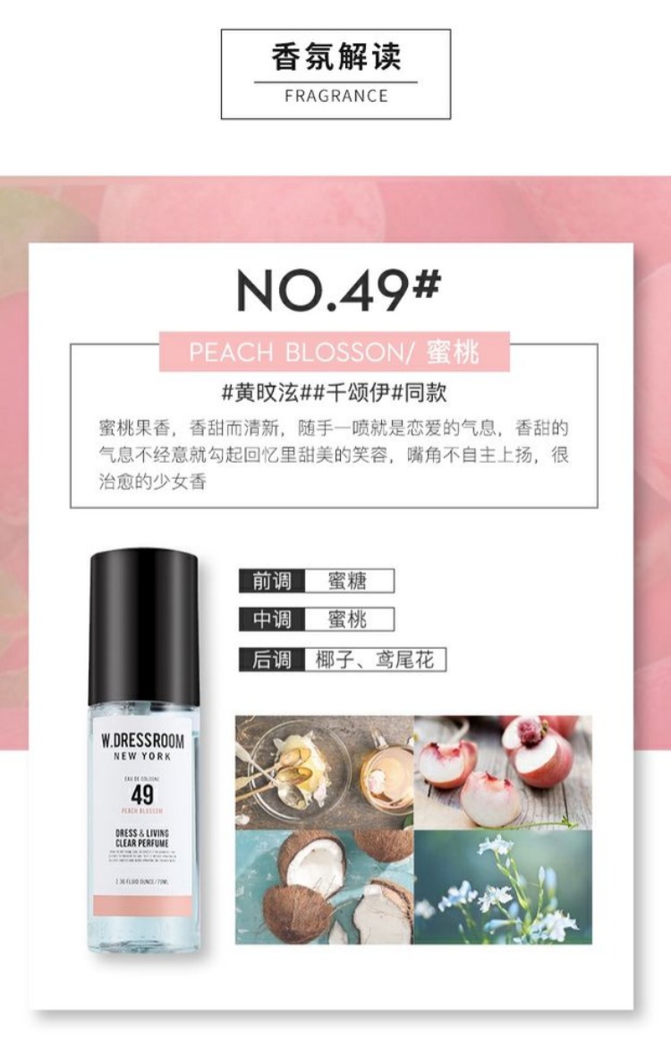 Nước hoa hồng W.DRESSROOM Peach Eau de Toilette Ngoài mùi hương Liu Shanyu Huang Yutian - Nước hoa nước hoa burberry