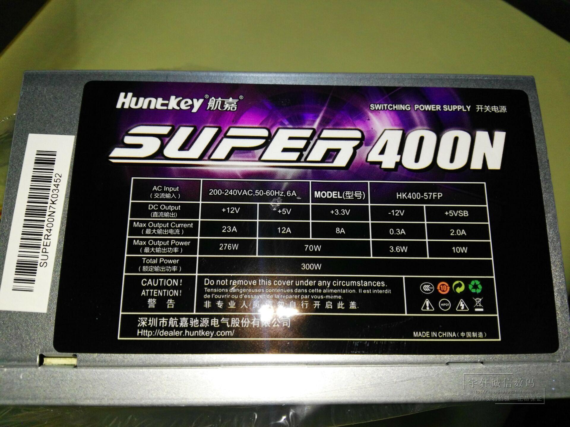 Navigator HK400-57FP power supply rated 300W mute power supply Airga SUPER400N power supply