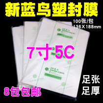 New bluebird 5R over plastic film 7 inch plastic packaging film 5C 50MIC photo protective film photo film