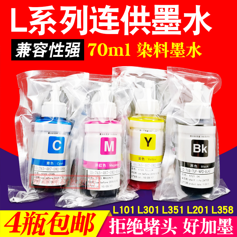 Cung cấp mực in liên tục cho máy in Epson L101 L301 L351 L201L58 L551 - Mực mực inktec