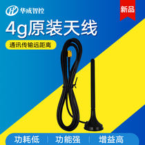GSM 3G 4G 5DBI suction cup antenna cable length 1 5 meters high performance original real shot