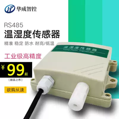 Thermohygrometer Temperature and Humidity Sensor Transmitter Agricultural greenhouse Aquaculture Monitor High Precision 20mA 485 Interface