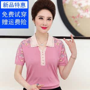 【中老年短袖女衫衣价格】最新中老年短袖女衫
