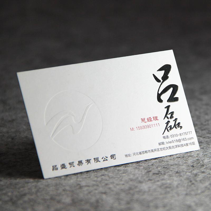 480g Italian white card business card special paper business card high-end high-end atmosphere on the grade spot color printing