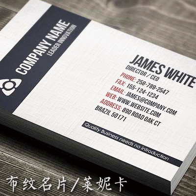 Lenica cloth textured paper hemp yarn texture Lenica textured paper business card design printing Shanghai delivery