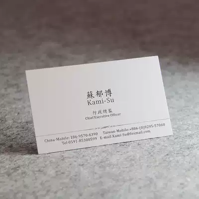 Donghai quarrying paper business card 335g 280g 246G ultra-high white imported special paper spot color special printing