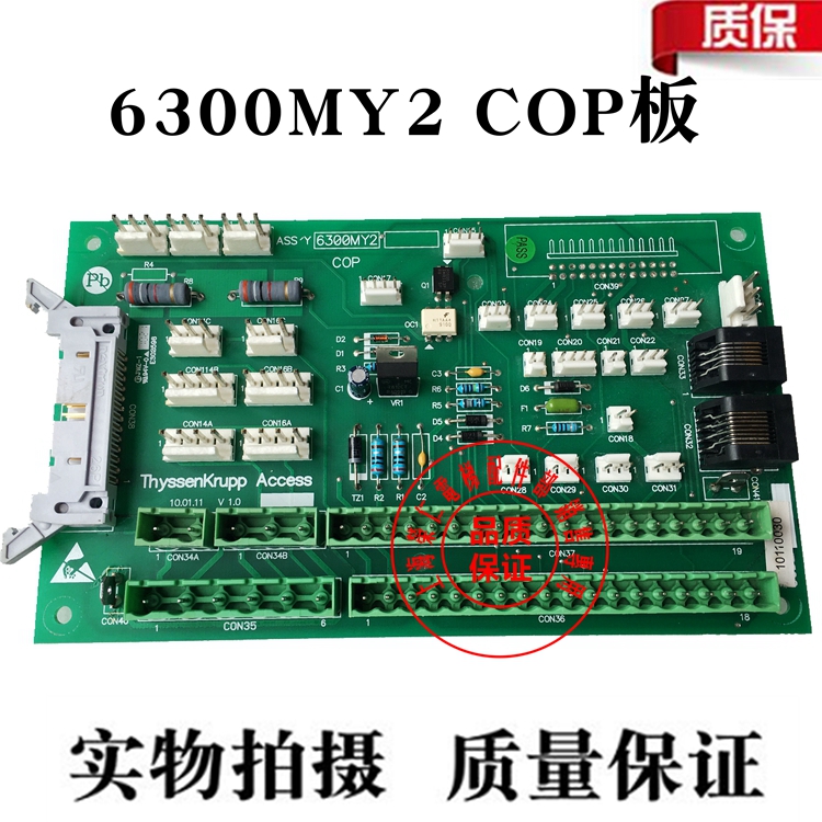 Tyson Villa Elevator Accessories 6300MY2 COP board Original factory Warranty Physical pictures