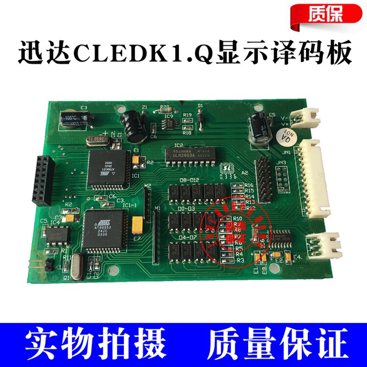 Xun da 300P sedan inside display panel CLEDK1 Q green 030904 warranty 3 months physical figure