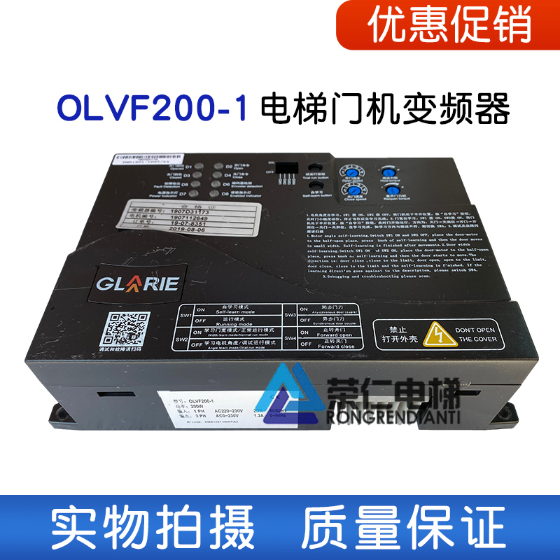 Song Larei lift door machine frequency OLVF200-1 OLVF200-1 DMS1201-VDOT A4 A4 warranty Shanghai shipping