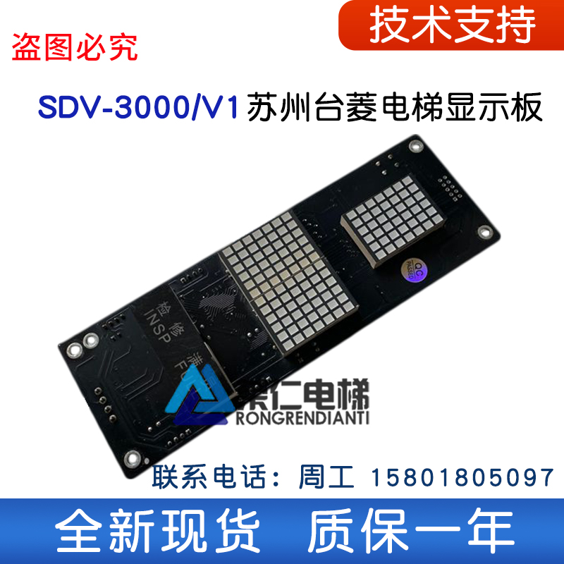 Sichuan Expressway Elevator Display Panel Extra-board Seagazé SDV-3000-V1 Technical Support