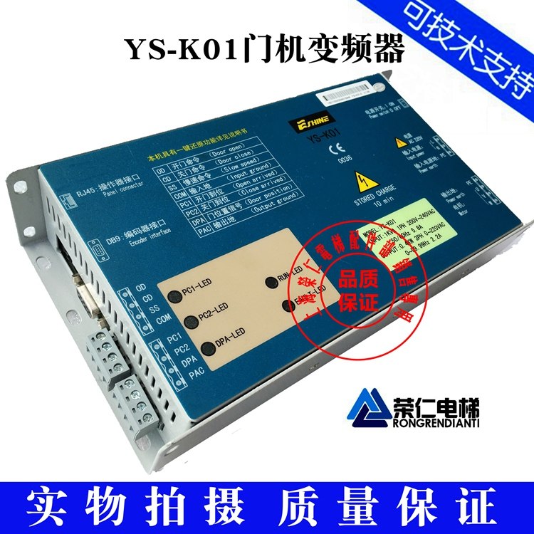 Jiangnan fast elevator door machine frequency converter YS-K01 in kind shooting into color good quality assurance-Taobao
