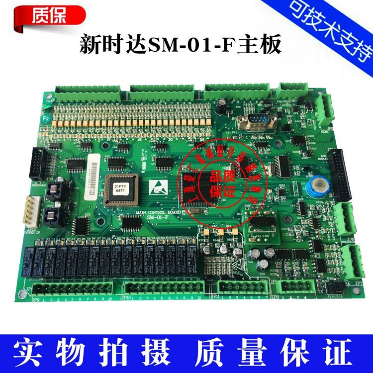 Kangli Dongguan Fuji Elevator motherboard SM-01-F physical shooting test OK quality warranty for 3 months