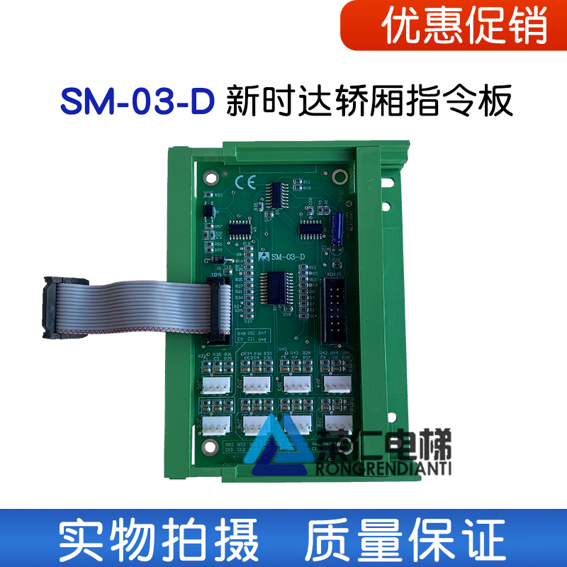 New time Delta car instruction expansion board SM-03-D E Sanyo Kangli imperial Sichuan fast 