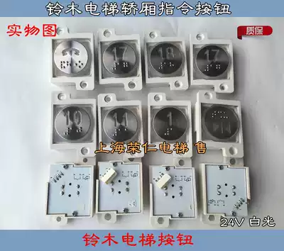 Vaux Suzuki elevator button plate JA-6C 24V white light drilling 33mm small plug-in thickness 20MM